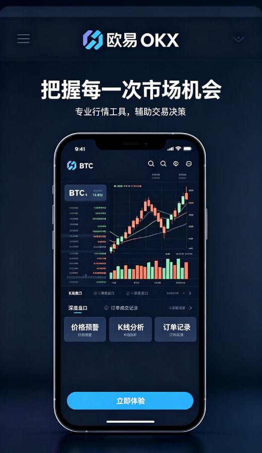 欧交易所app正版入口资产管理与理财功能
